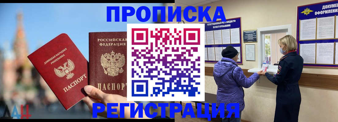 миграционный учет в Краснокаменске