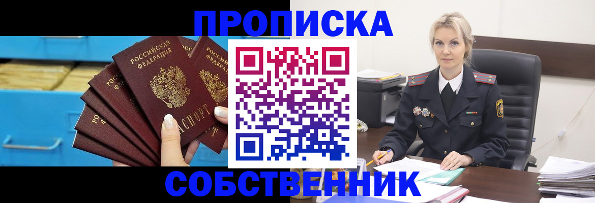 миграционный учет в Краснокаменске